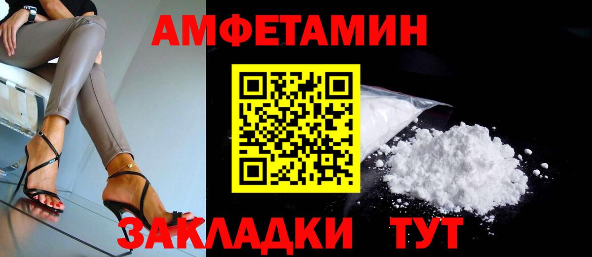 Чехов  АМФ  Вход с VPN  Amphetamine 97% 