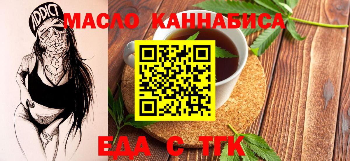 Чехов  Cannafood конопля  Вход с VPN 