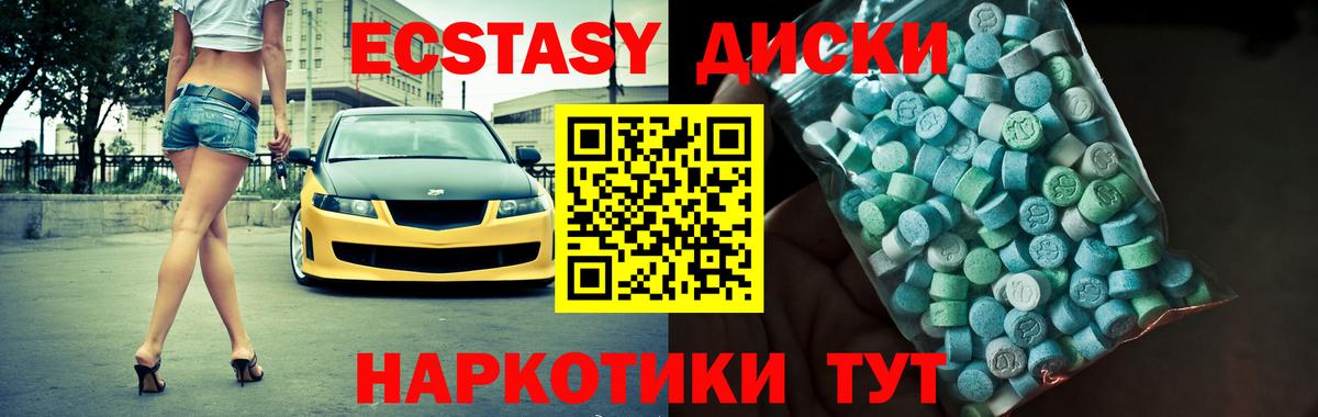 ЭКСТАЗИ диски Чехов