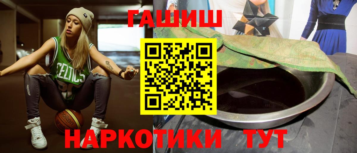 ГАШИШ Premium  Вход с VPN  Чехов  Гашиш  ГАШИШ убойный 