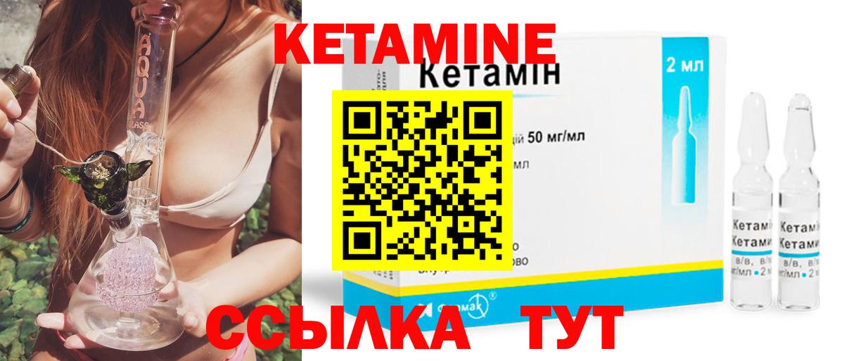 Кетамин VHQ  Вход с VPN  КЕТАМИН VHQ  Чехов 