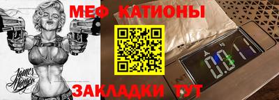 меф Нальчик