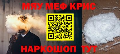 меф Нальчик