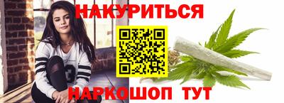 каннабис Наро-Фоминск