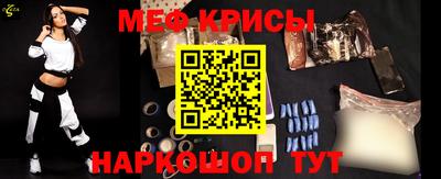 меф Нальчик