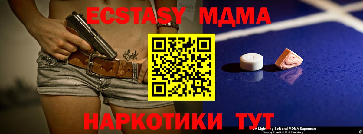 MDMA VHQ  MDMA  Чехов  Вход с VPN 