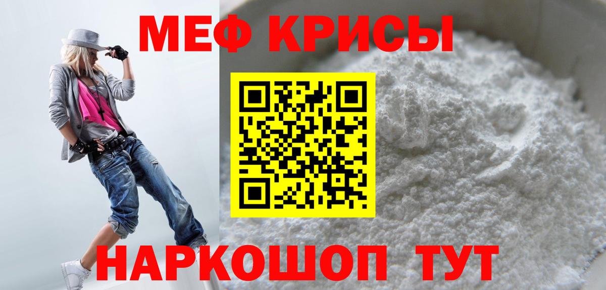Чехов  Меф мука  Вход с VPN  Мефедрон  Меф  Меф mephedrone 
