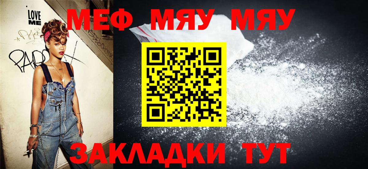 Меф мяу мяу  Чехов