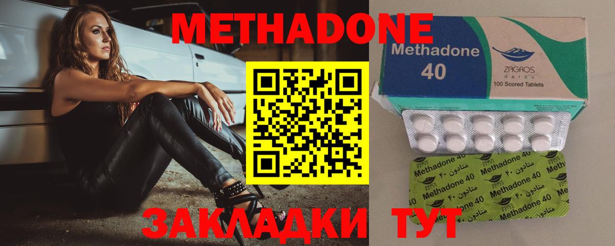 Метадон VHQ  mega tor  Вход с VPN  Чехов  МЕТАДОН мёд 