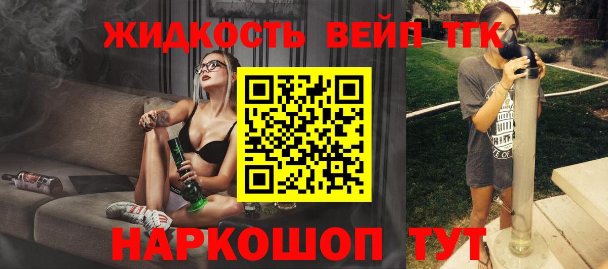 ТГК гашишное масло Чехов