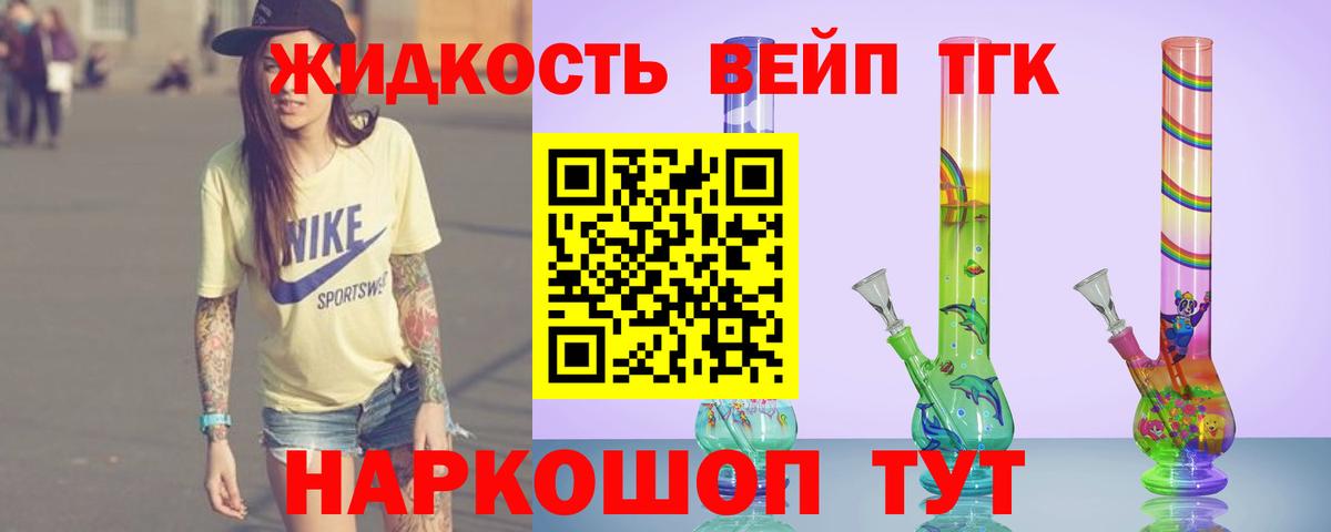 Чехов  Дистиллят ТГК вейп с тгк    как зайти  Вход с VPN 